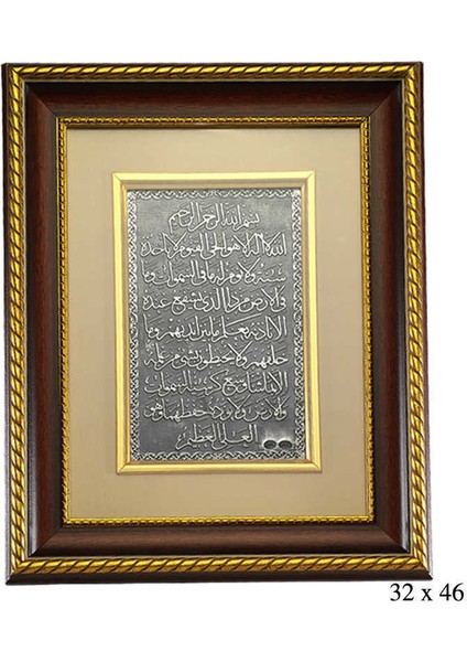 Ayet-El Kürsi Yazılı Gümüş Duvar Süsü