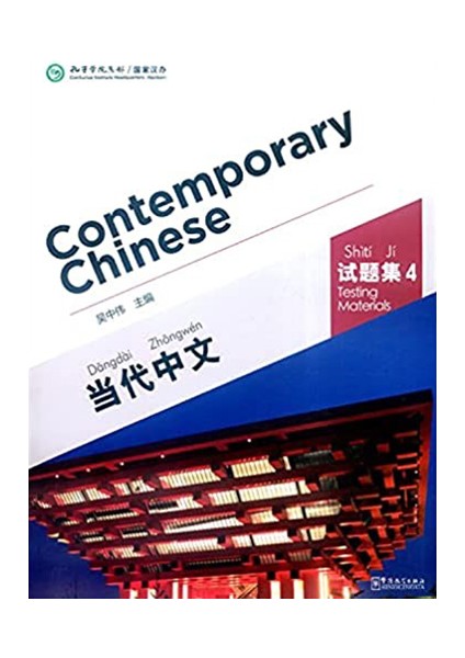 Contemporary Chinese 4 Testing Materials (Revised)