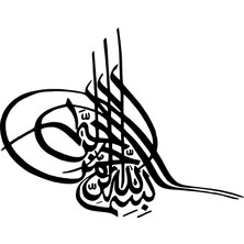 Stickrmarket | Osmanlı Tuğrası | Araba Laptop Duvar Folyo Sticker 10 x 8 cm