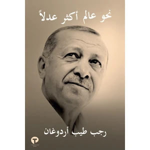 Fairer
world Is Possible (Ciltli)  - Recep Tayyip Erdoğan