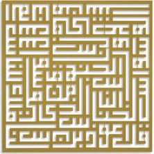 No 239 Kufi Nas Suresi - GOLD(50X50)