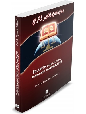 Islam’ın Bakışı Altında Hamas Hareketi