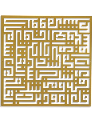 No 239 Kufi Felak Suresi Metal Duvar Tablosu - Gold (70*70)