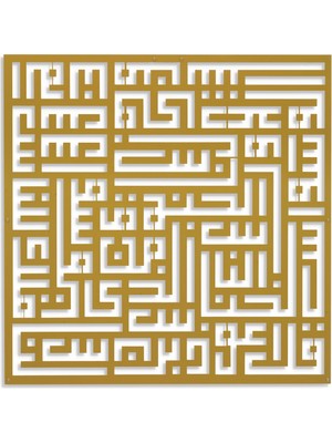 No 239 Kufi Nas Suresi Metal Duvar Tablosu - Gold (70*70)