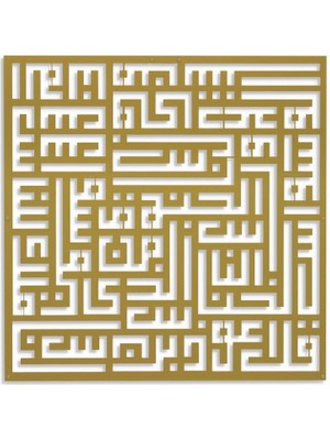 No 239 Kufi Nas Suresi - GOLD(50X50)