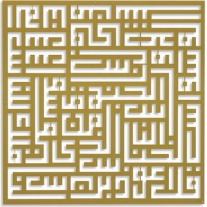 No 239 Kufi Nas Suresi - GOLD(50X50)