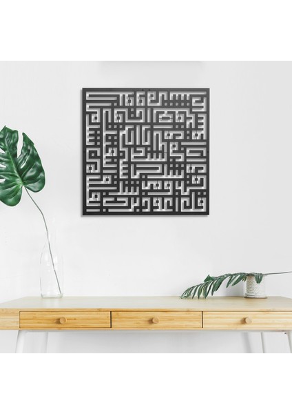 Kufi Felak Süresi Metal Duvar Tablosu (70*70)