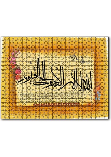 Ayet-El Kürsi 1000 Parça Puzzle Yapboz Mdf(Ahşap)