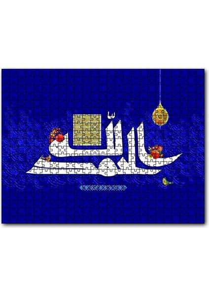 Hemd Suresi Hat Sanatı 255 Parça Puzzle Yapboz Mdf (Ahşap)
