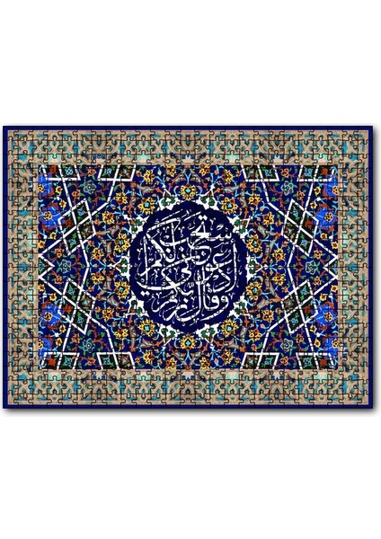 Mü'min Suresi - 60 . Ayet Tefsiri 500 Parça Puzzle Yapboz Mdf (Ahşap)