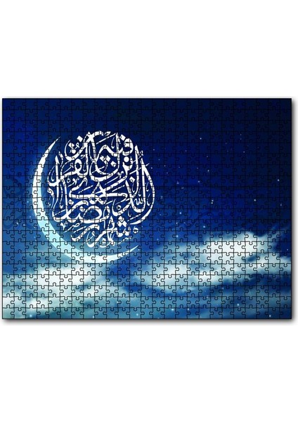 Bakara Suresi - 185 . Ayet 120 Parça Puzzle Yapboz Mdf (Ahşap)