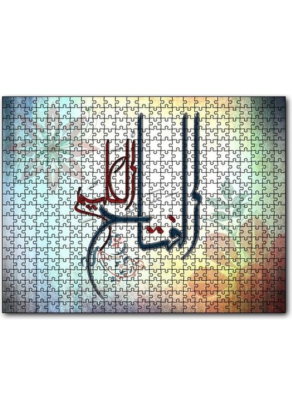 Allahın Adı El Fettah Ol Elim 120 Parça Puzzle Yapboz Mdf (Ahşap)
