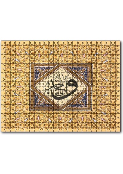 Ya Vahid Allahın Adı Hat Sanatı 120 Parça Puzzle Yapboz Mdf (Ahşap)