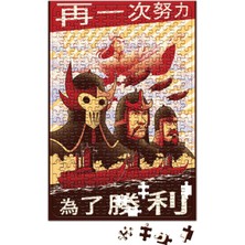 Baskı Dükkanı Avatar To The Victory Puzzle 240 Parça Yapboz