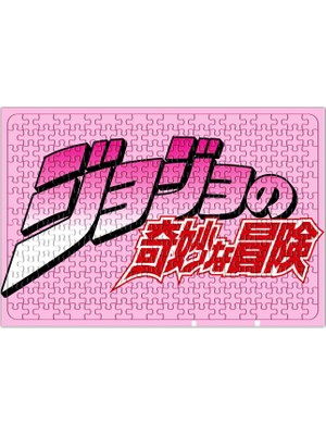 Baskı Dükkanı Jojo No Kimyou Na Bouken Jojo's Bizarre Adventure Puzzle