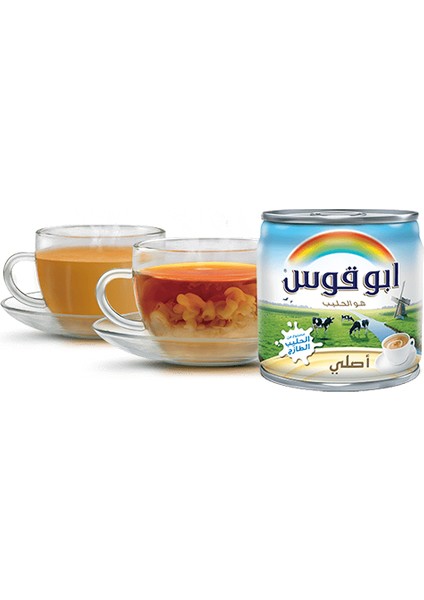 Abu Kus Süt Çayı Şekersız 2'li x 170 gr fiyatları