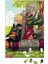 Naruto E Jiraya Puzzle 240 Parça Yapboz 1