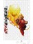 Ken Masters Street Fighter Puzzle 240 Parça Yapboz 1