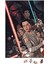 Star Wars Puzzle 240 Parça Yapboz 1