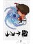 Hadouken Ryu Street Fighter Puzzle 240 Parça Yapboz 1
