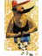 Boy Fitness Puzzle 240 Parça Yapboz 1