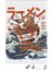 The Great Ramen Off Kanagawa Puzzle 240 Parça Yapboz 1