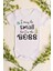 Beyaz Bebek Small Boss Baskılı Çıtçıtlı Body 5007 1