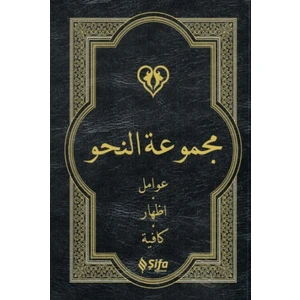 Şifa Yayınevi Naiv - Arapça-Karton Kapak