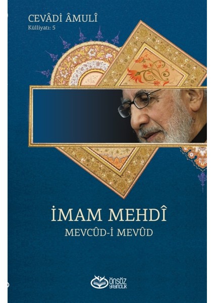 İmam Mehdi - Cevadi Amuli