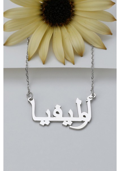 Gümüş Arapça Isim Kolye