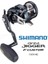 Ocea Jigger F Custom 1501 Hg Jig Makinesi (Sol El) 4