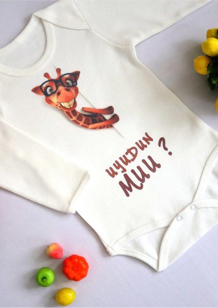 Unisex Uyudun Mu ? Zürafa Baskılı Body Zıbın