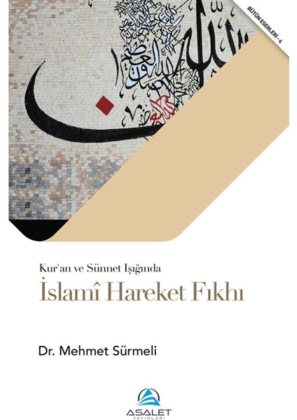Kur'an ve Sünnet Işığında Islami Hareket Fıkhı - Mehmet Sürmeli