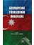 Azerbaycan Türklerinin Önderleri - Nesib L. Nesibli 1