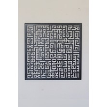 İslamic Wall Art Ayetel Kursi Kare Kufi Hatlı Metal Tablo, Dekor Tablo, Islami Duvar Tablo, Dekoratif Tablo