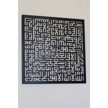 İslamic Wall Art Ayetel Kursi Kare Kufi Hatlı Metal Tablo, Dekor Tablo, Islami Duvar Tablo, Dekoratif Tablo