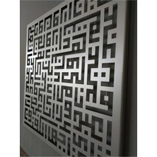 İslamic Wall Art Ayetel Kursi Kare Kufi Hatlı Metal Tablo, Dekor Tablo, Islami Duvar Tablo, Dekoratif Tablo