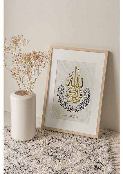 Çerçeveli Tablo - Islami Tekli Ahşap Tablo