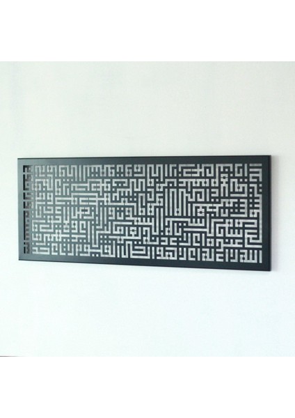 İslamic Wall Art Ayetel Kursi Yatay Kufi Hatlı Metal Tablo, Dekor Tablo, Islami Duvar Tablo, Dekoratif Tablo