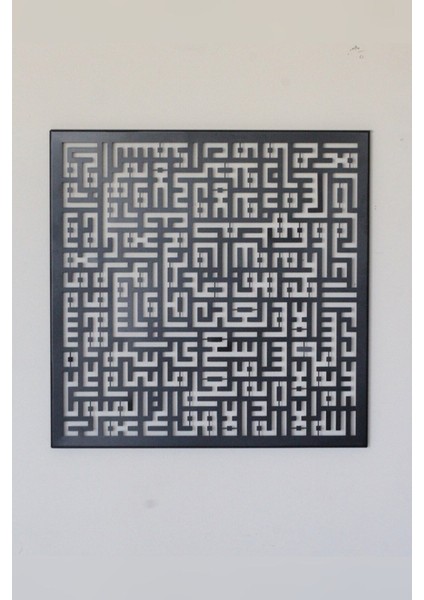 İslamic Wall Art Ayetel Kursi Kare Kufi Hatlı Metal Tablo, Dekor Tablo, Islami Duvar Tablo, Dekoratif Tablo