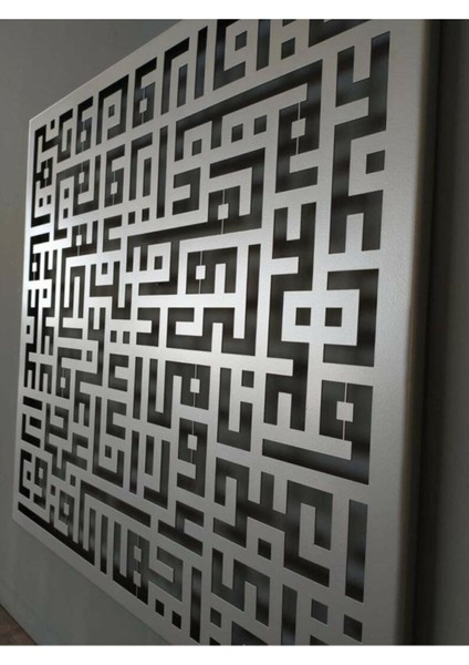 İslamic Wall Art Ayetel Kursi Kare Kufi Hatlı Metal Tablo, Dekor Tablo, Islami Duvar Tablo, Dekoratif Tablo