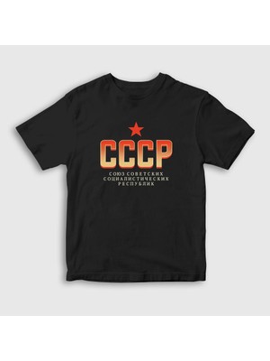Presmono Unisex Çocuk Siyah Logo V2 CCCP Sovyetler Birliği T-Shirt