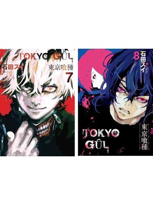 Tokyo Gul 7. 8. Ciltler Manga Seti - Sui Işida