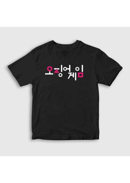 Unisex Çocuk Siyah Korean Logo Squid Game T-Shirt