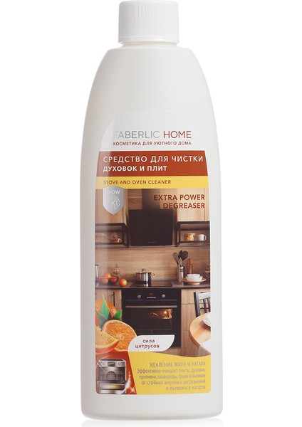 Home Fırın ve Ocak Temizleyici
