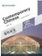 Contemporary Chinese 1 Mp3 (Revised Edition) - Dangdai Zhongwen 1