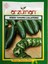 - Jalapeno Biber Tohumu 5 gr 1