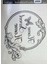 HDT043 Home Decor Kolay Transfer 25 x 35 1