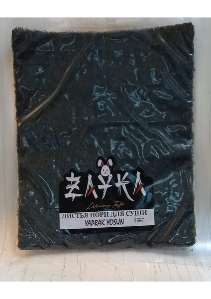 Kurutulmuş Yaprak Yosun (Yakı Sushı Nori)