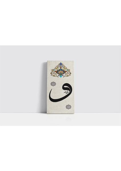 Tasarım Vav Harfi Kanvas Tablo